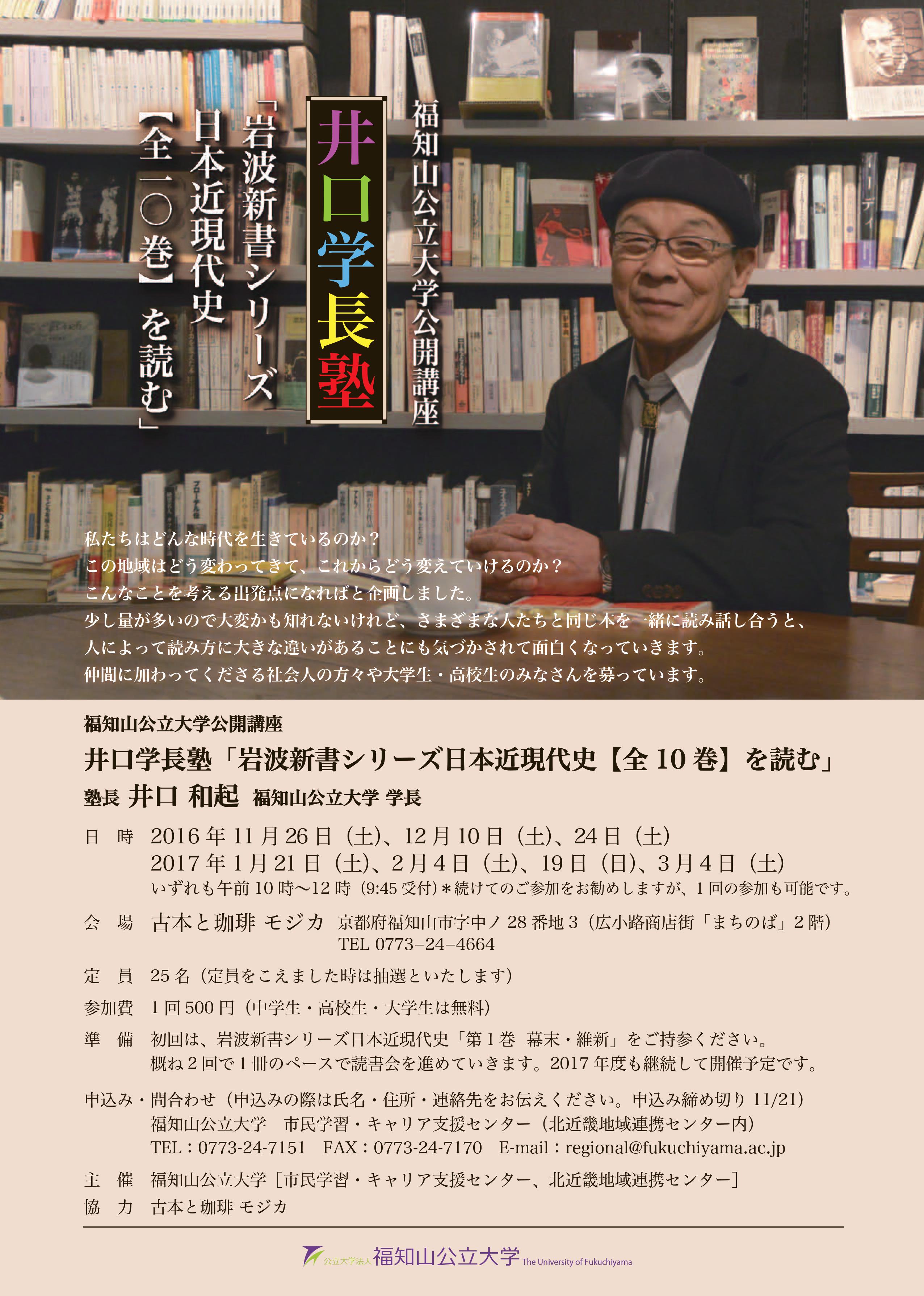 岩波新書 シリーズ日本近現代史[第10巻] - 人文/社会