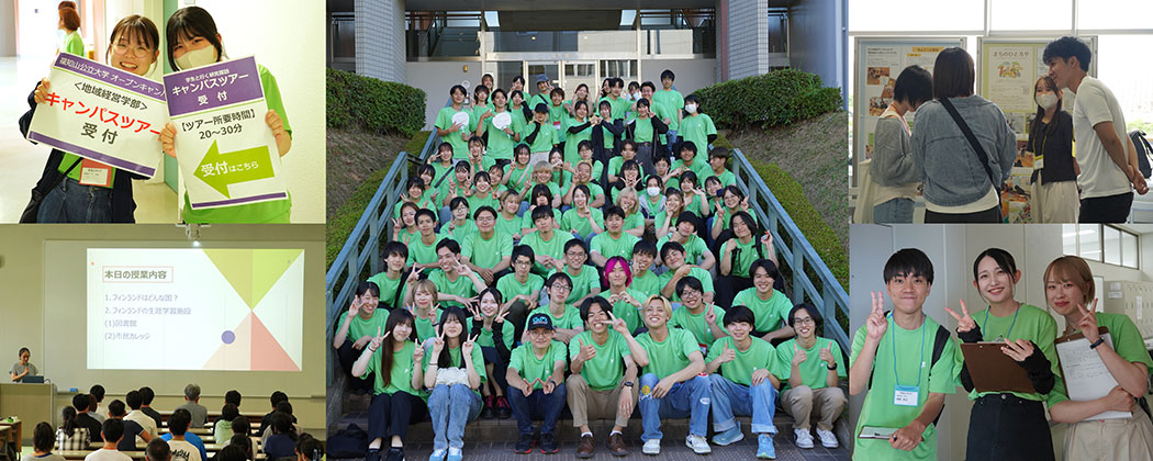 夏季オープンキャンパス